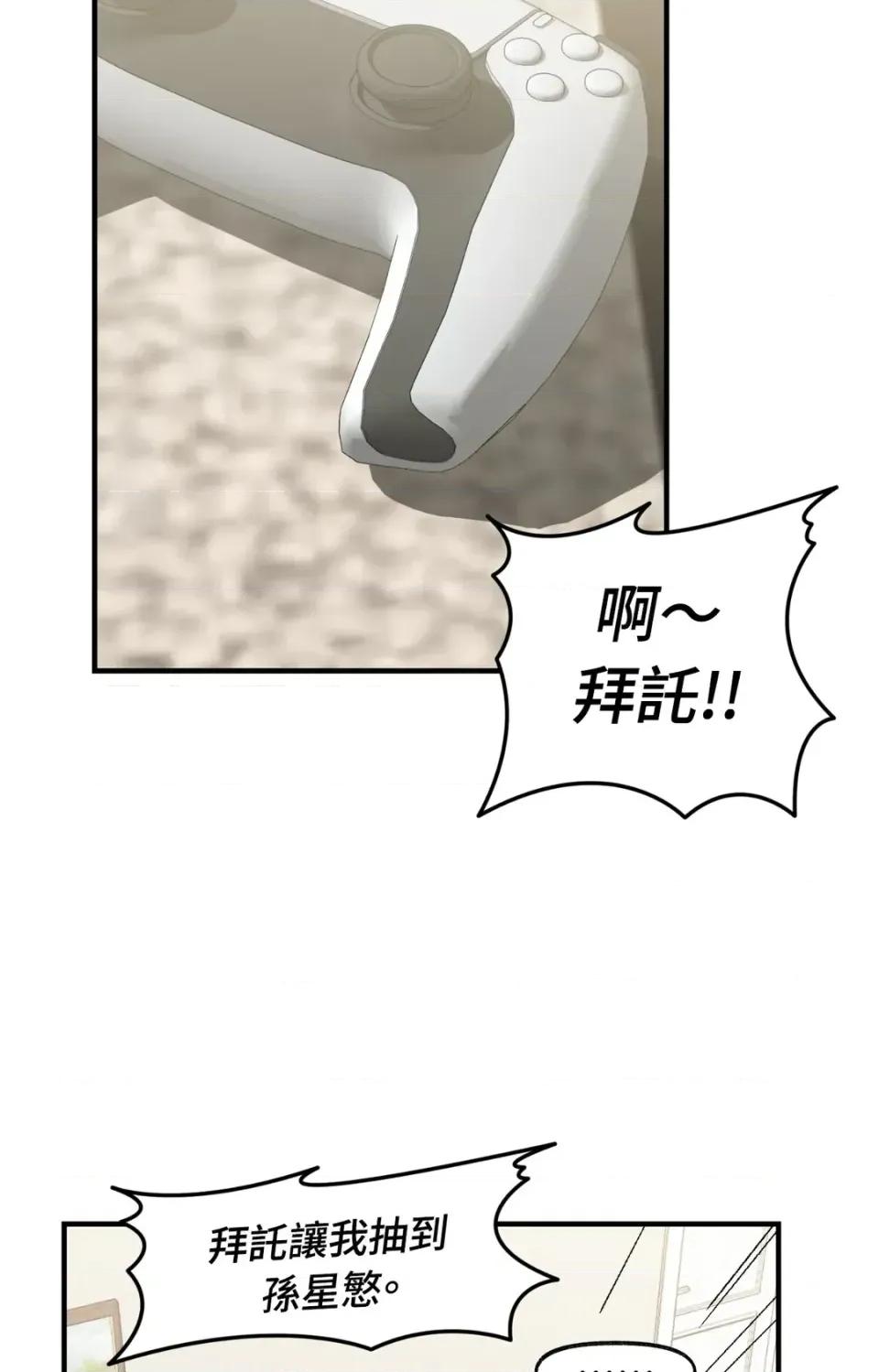 撩人的粉色XX 撩人的粉色XX-第16话 第16页