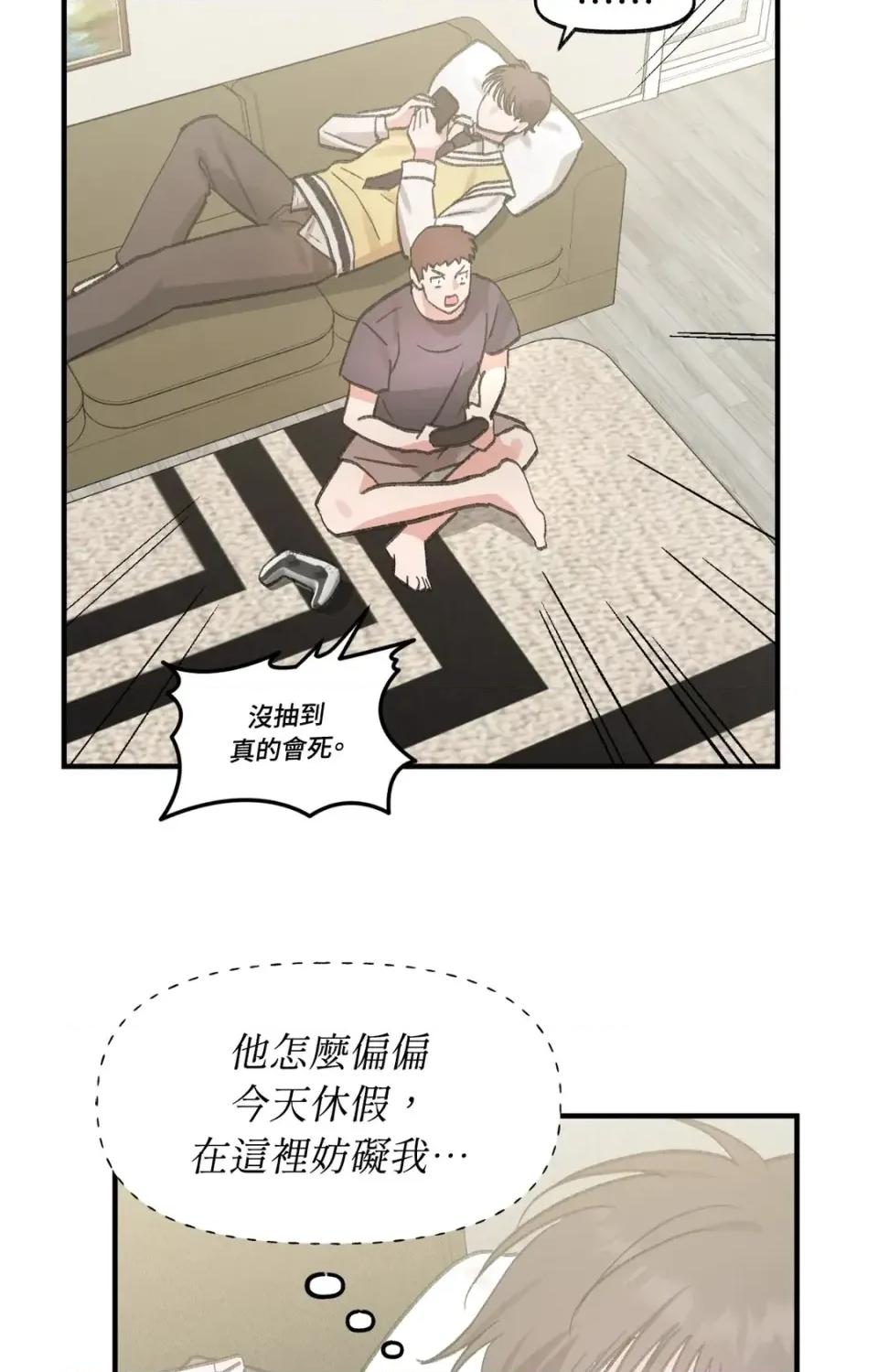 撩人的粉色XX 撩人的粉色XX-第16话 第17页