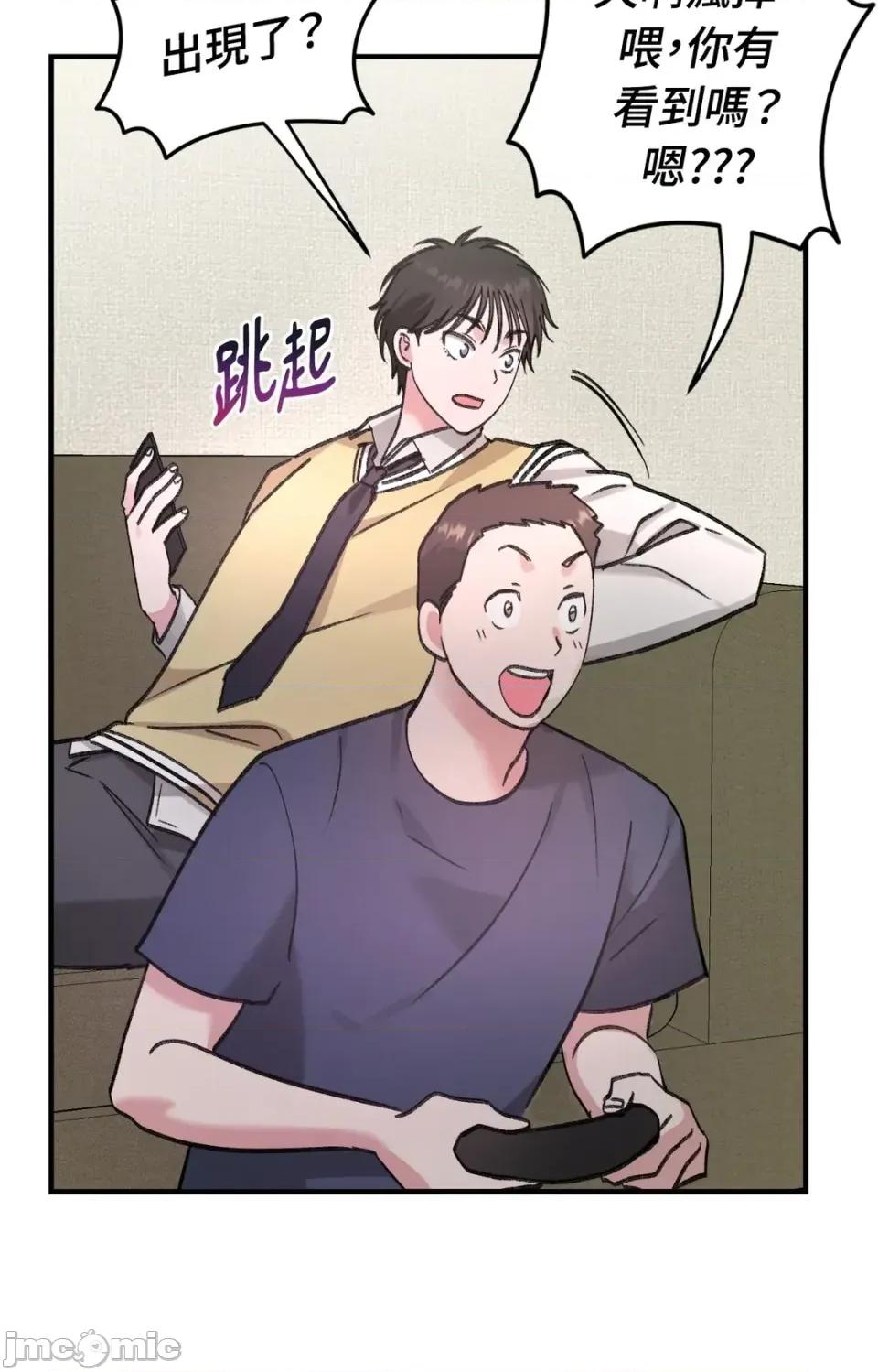 撩人的粉色XX 撩人的粉色XX-第16话 第20页