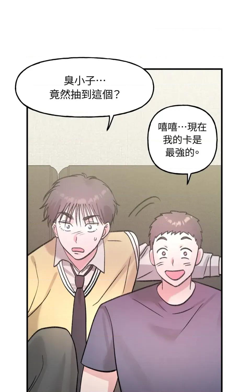 撩人的粉色XX 撩人的粉色XX-第16话 第21页