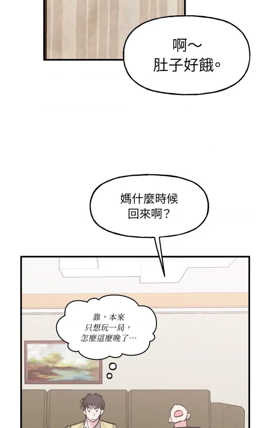 撩人的粉色XX 撩人的粉色XX-第16话 第24页