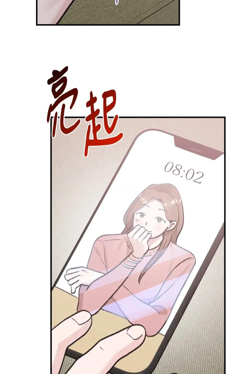 撩人的粉色XX 撩人的粉色XX-第16话 第27页