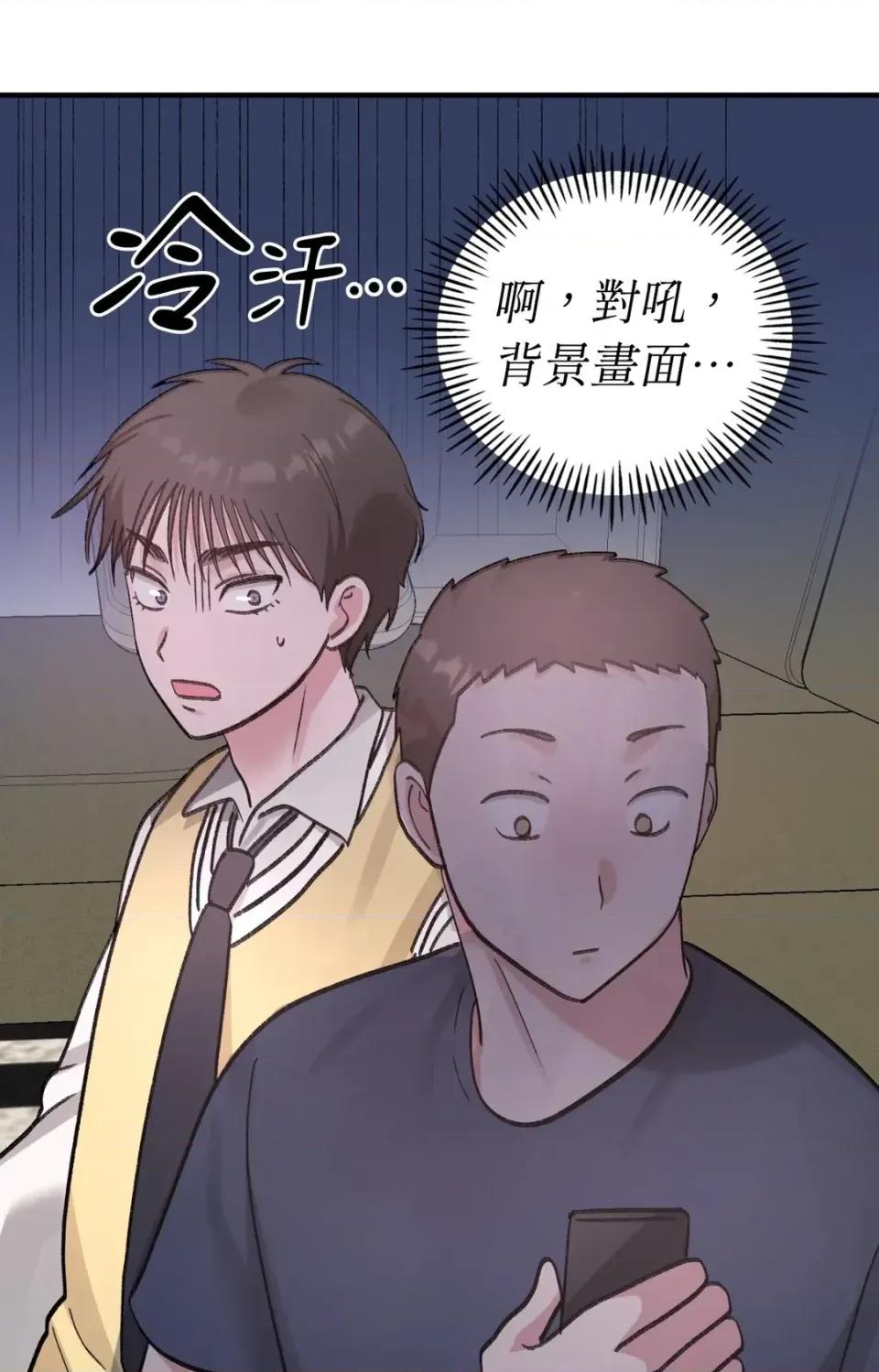 撩人的粉色XX 撩人的粉色XX-第16话 第29页