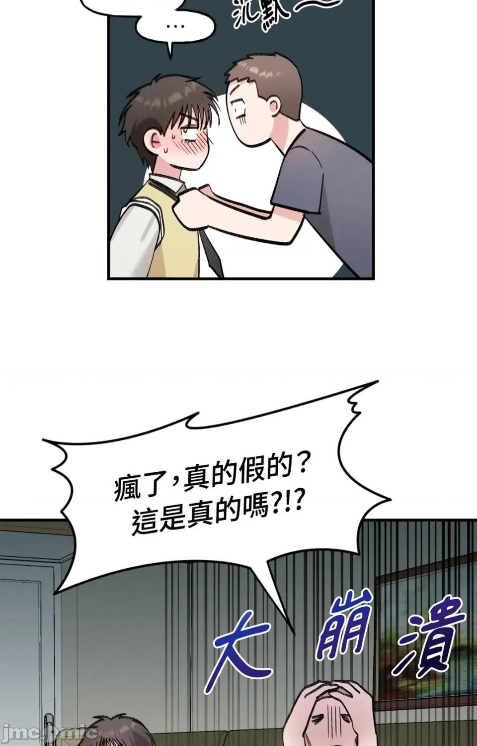 撩人的粉色XX 撩人的粉色XX-第16话 第35页