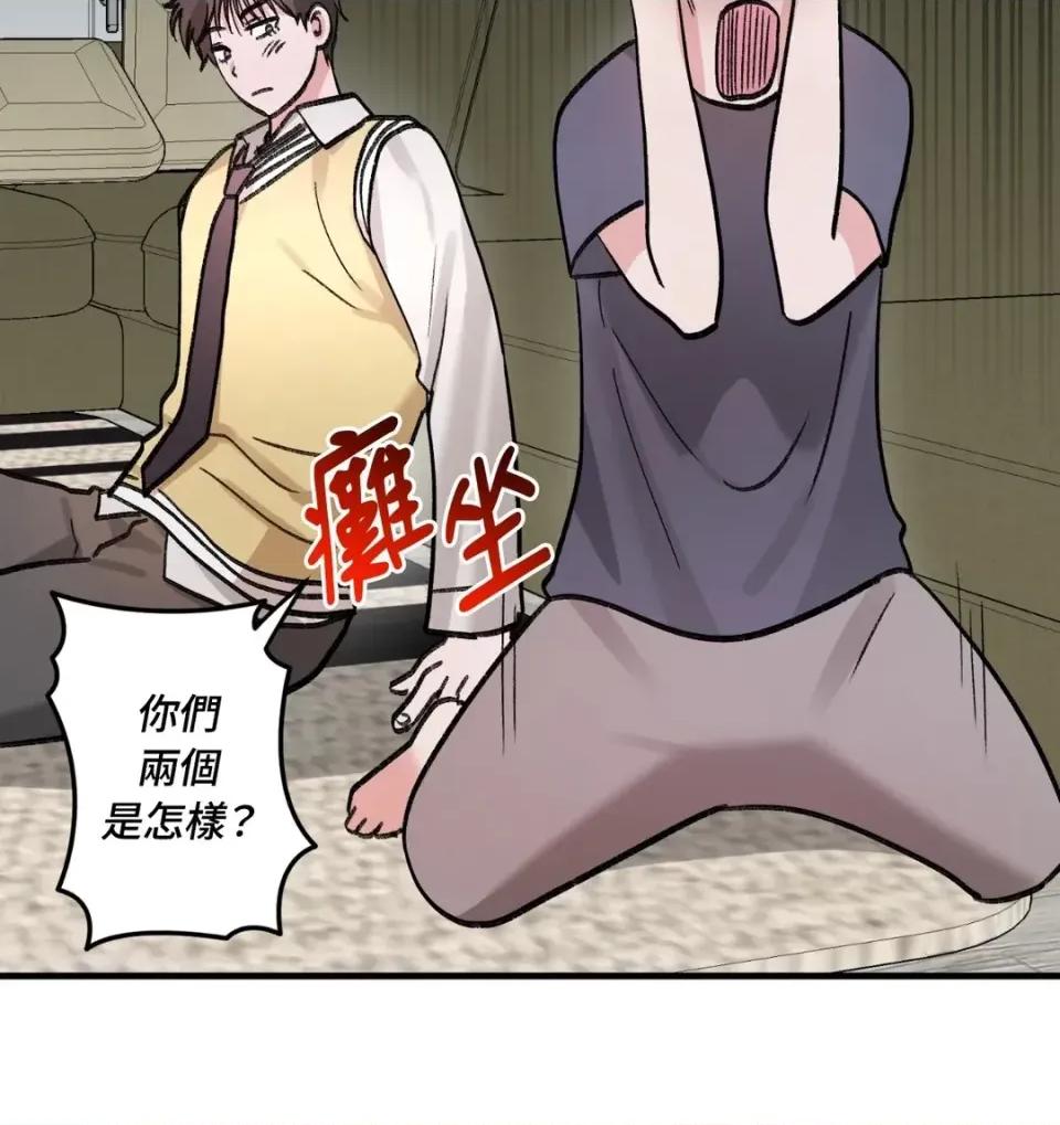 撩人的粉色XX 撩人的粉色XX-第16话 第36页