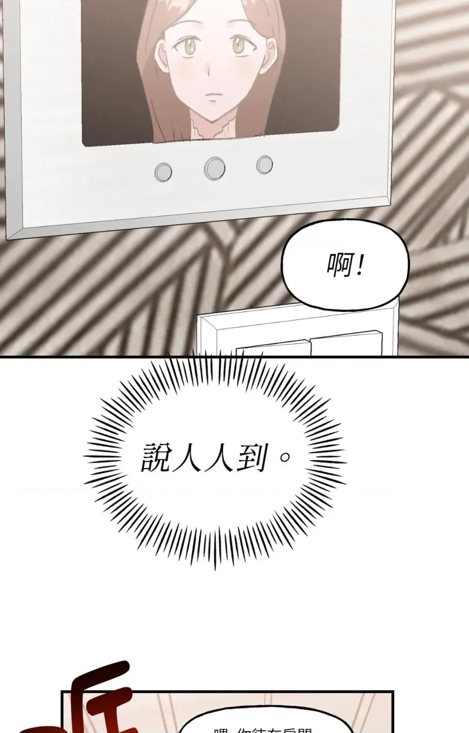 撩人的粉色XX 撩人的粉色XX-第16话 第41页