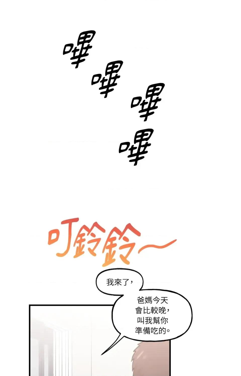 撩人的粉色XX 撩人的粉色XX-第16话 第46页