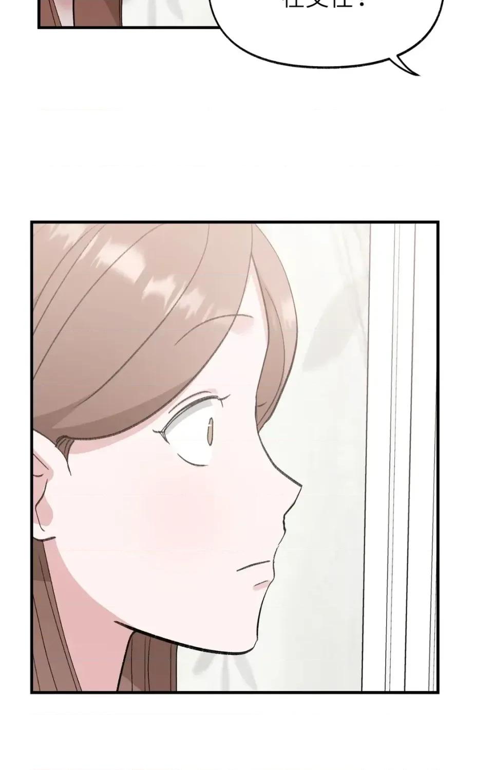 撩人的粉色XX 撩人的粉色XX-第16话 第51页