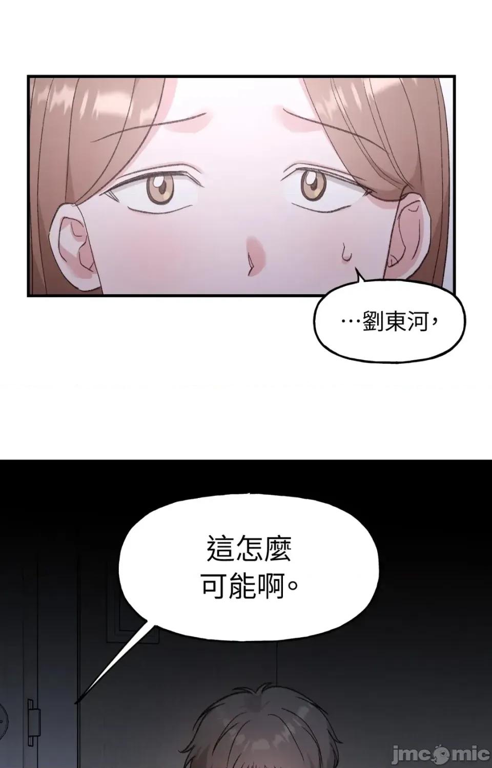 撩人的粉色XX 撩人的粉色XX-第16话 第55页