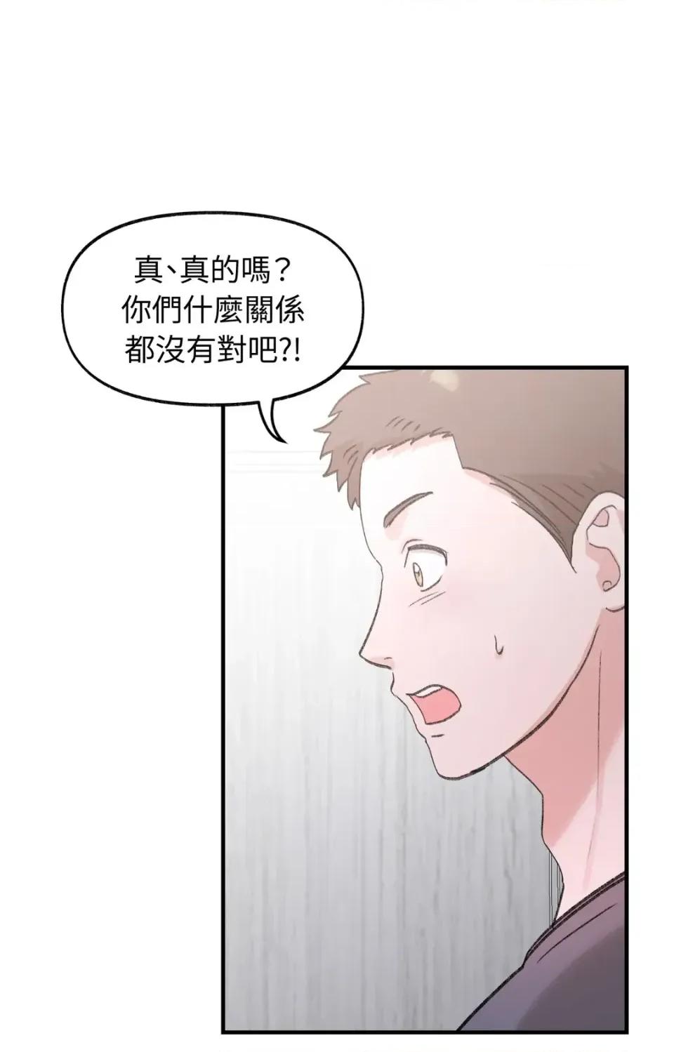 撩人的粉色XX 撩人的粉色XX-第16话 第57页