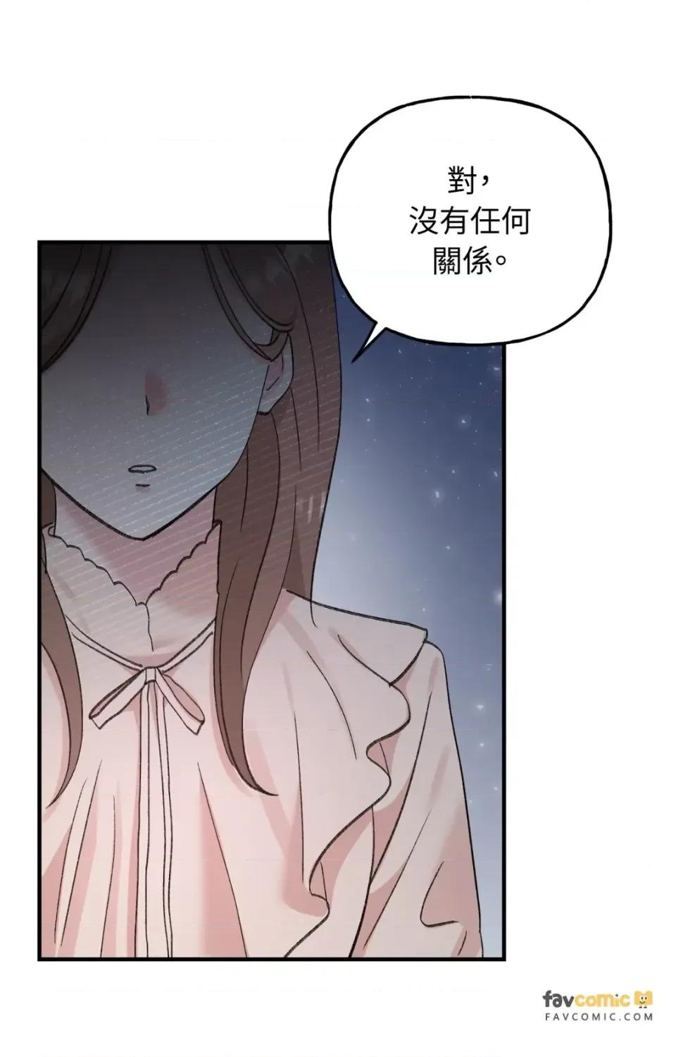 撩人的粉色XX 撩人的粉色XX-第16话 第58页