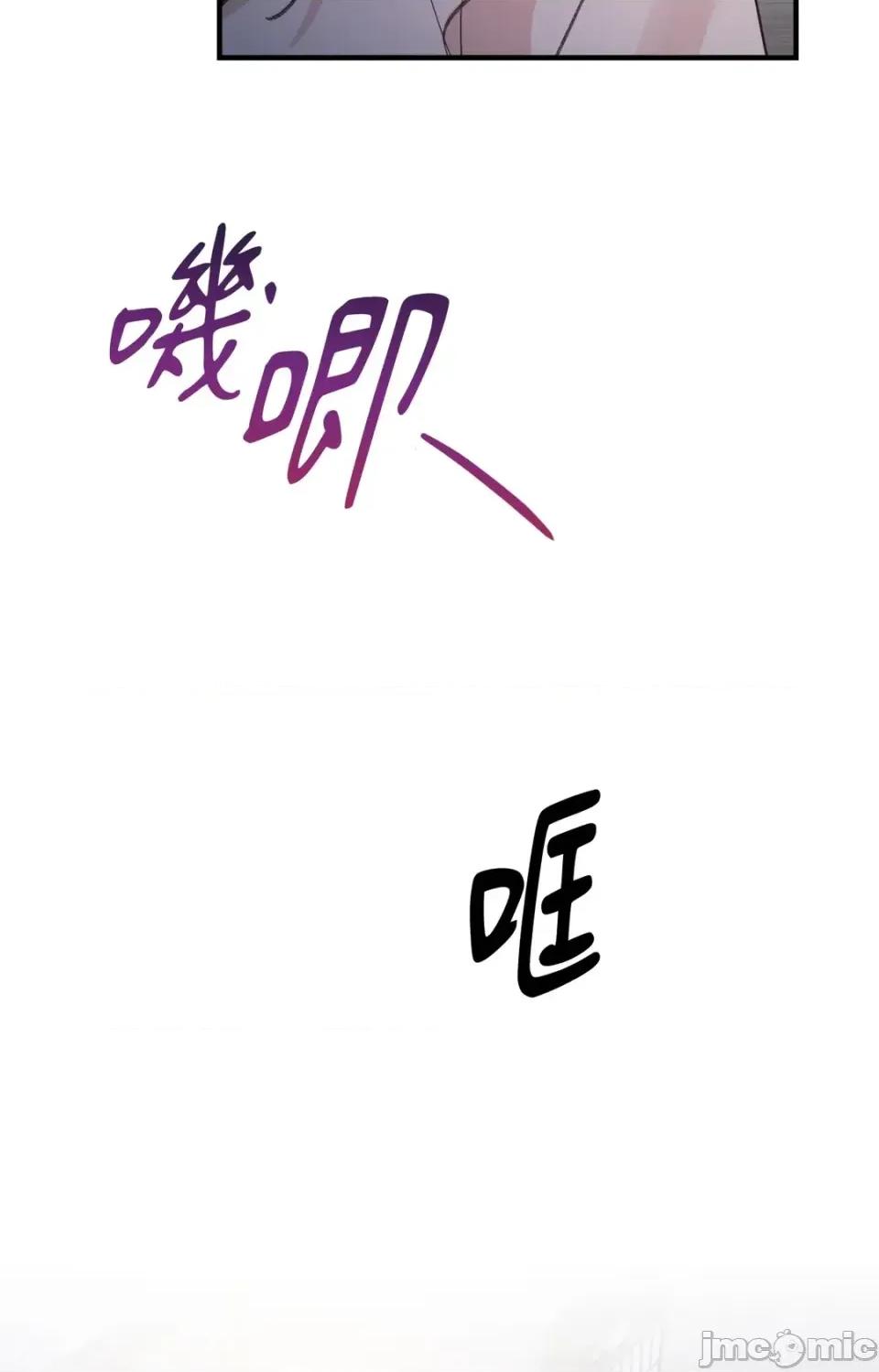 撩人的粉色XX 撩人的粉色XX-第16话 第60页