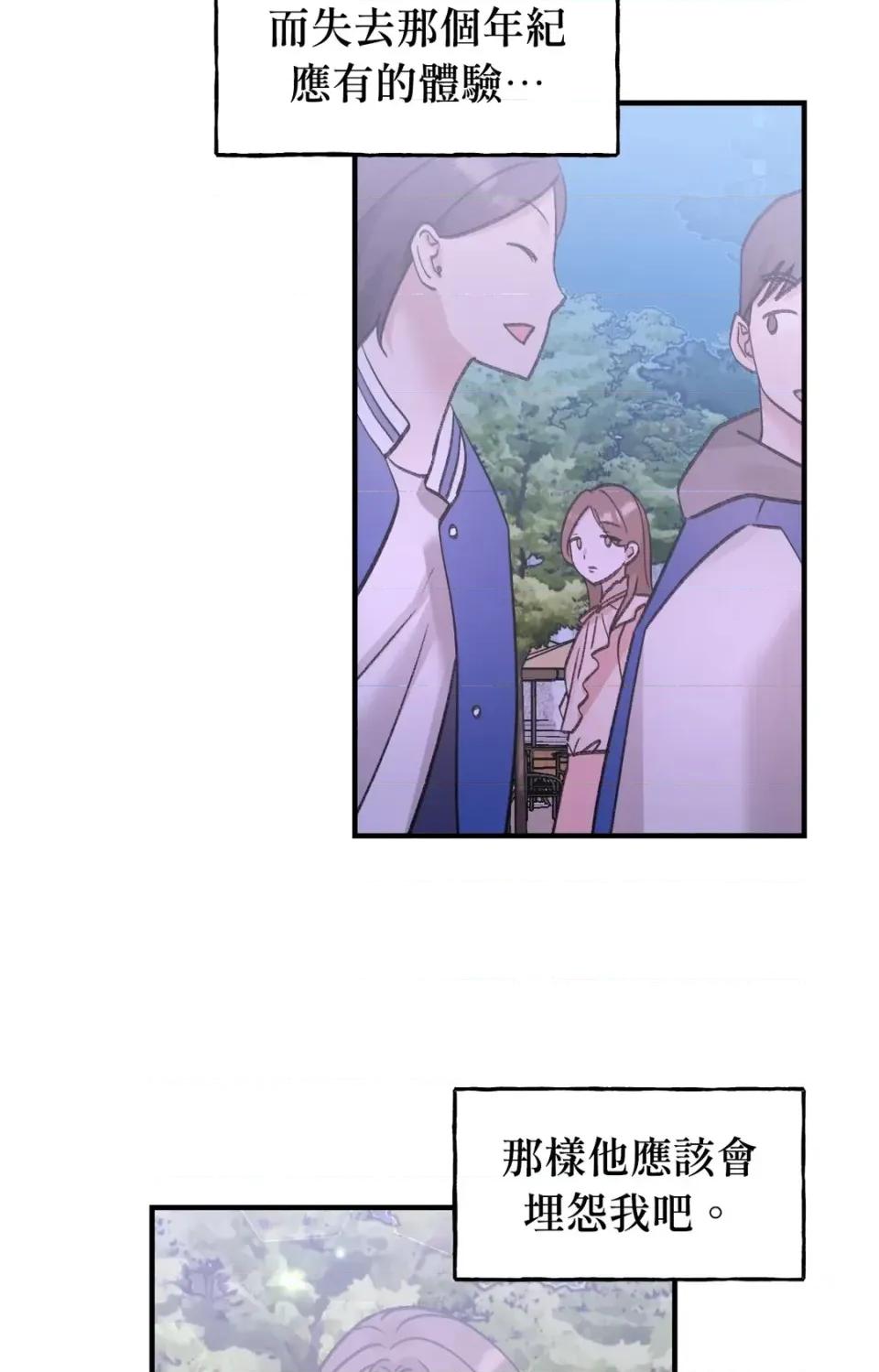 撩人的粉色XX 撩人的粉色XX-第16话 第66页