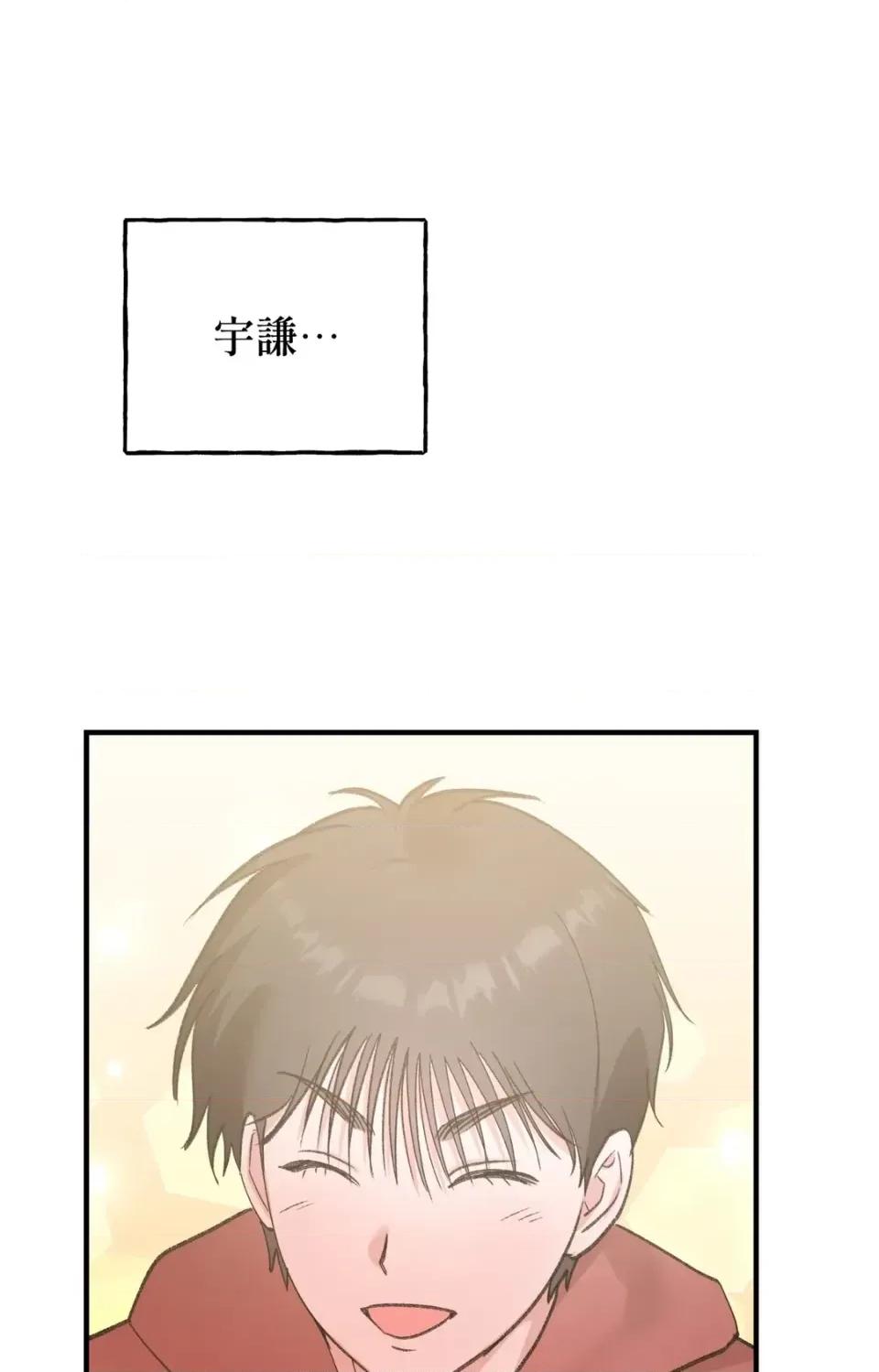 撩人的粉色XX 撩人的粉色XX-第16话 第68页