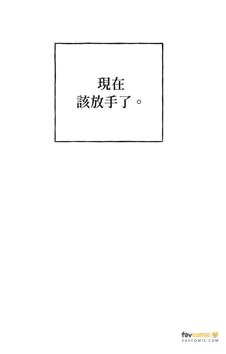 撩人的粉色XX 撩人的粉色XX-第16话 第71页