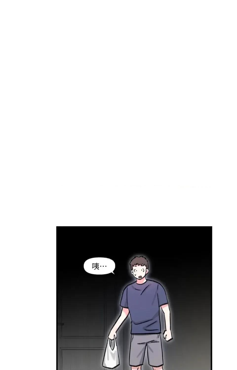 撩人的粉色XX 撩人的粉色XX-第16话 第73页