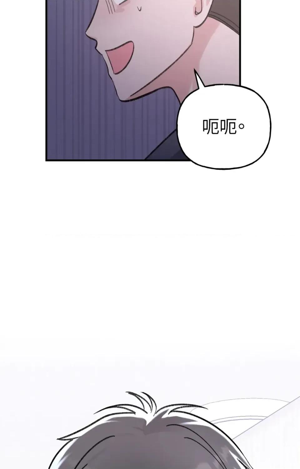 撩人的粉色XX 撩人的粉色XX-第16话 第77页