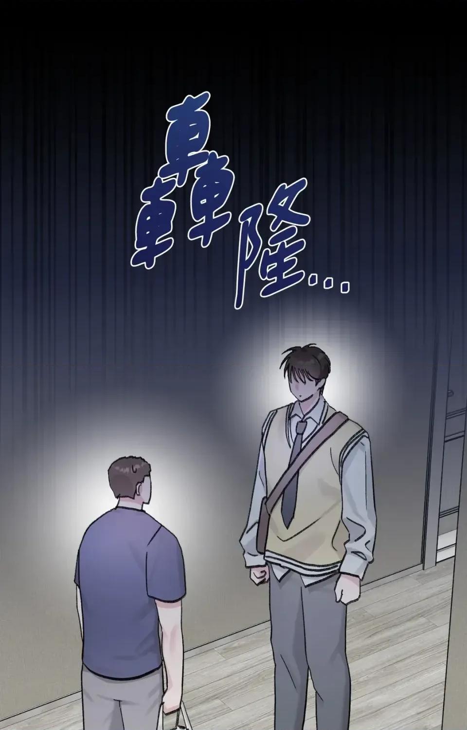 撩人的粉色XX 撩人的粉色XX-第17话 第1页