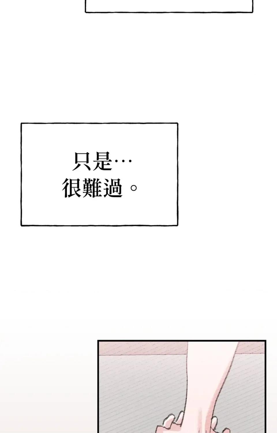 撩人的粉色XX 撩人的粉色XX-第17话 第13页