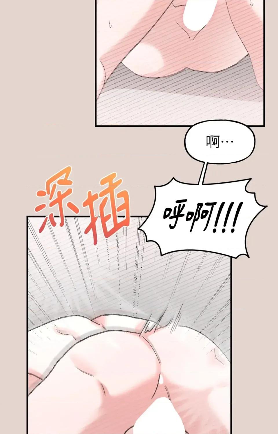 撩人的粉色XX 撩人的粉色XX-第17话 第16页