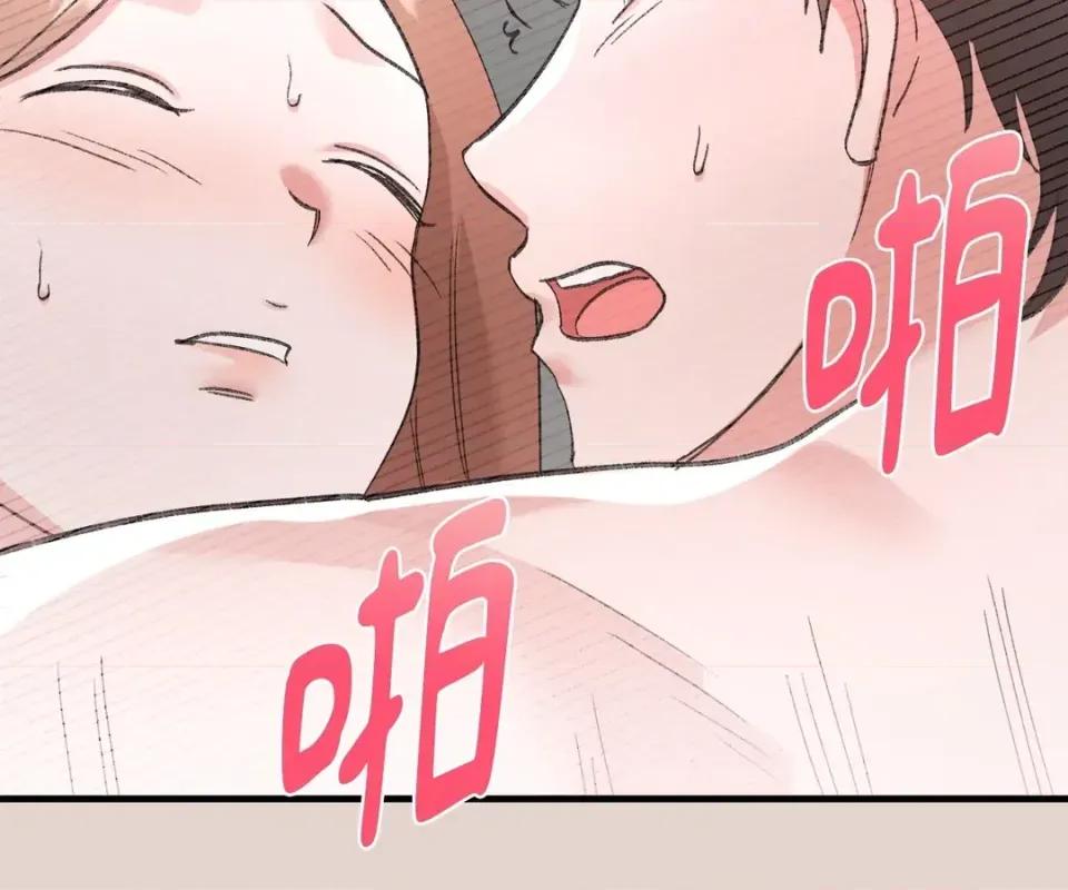 撩人的粉色XX 撩人的粉色XX-第17话 第18页