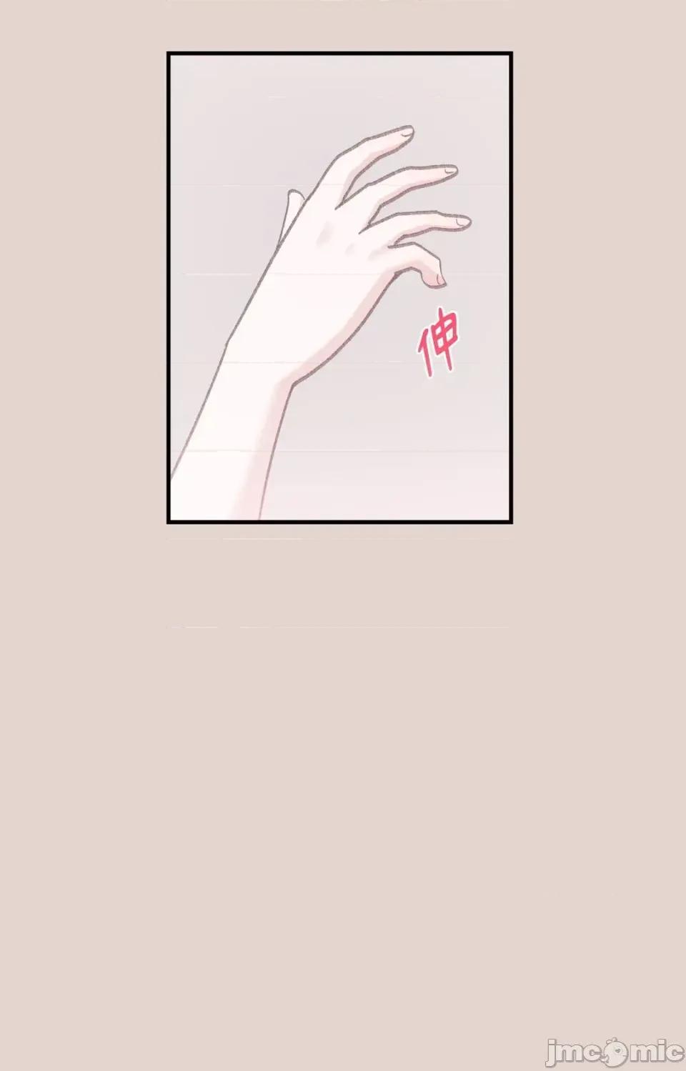 撩人的粉色XX 撩人的粉色XX-第17话 第20页