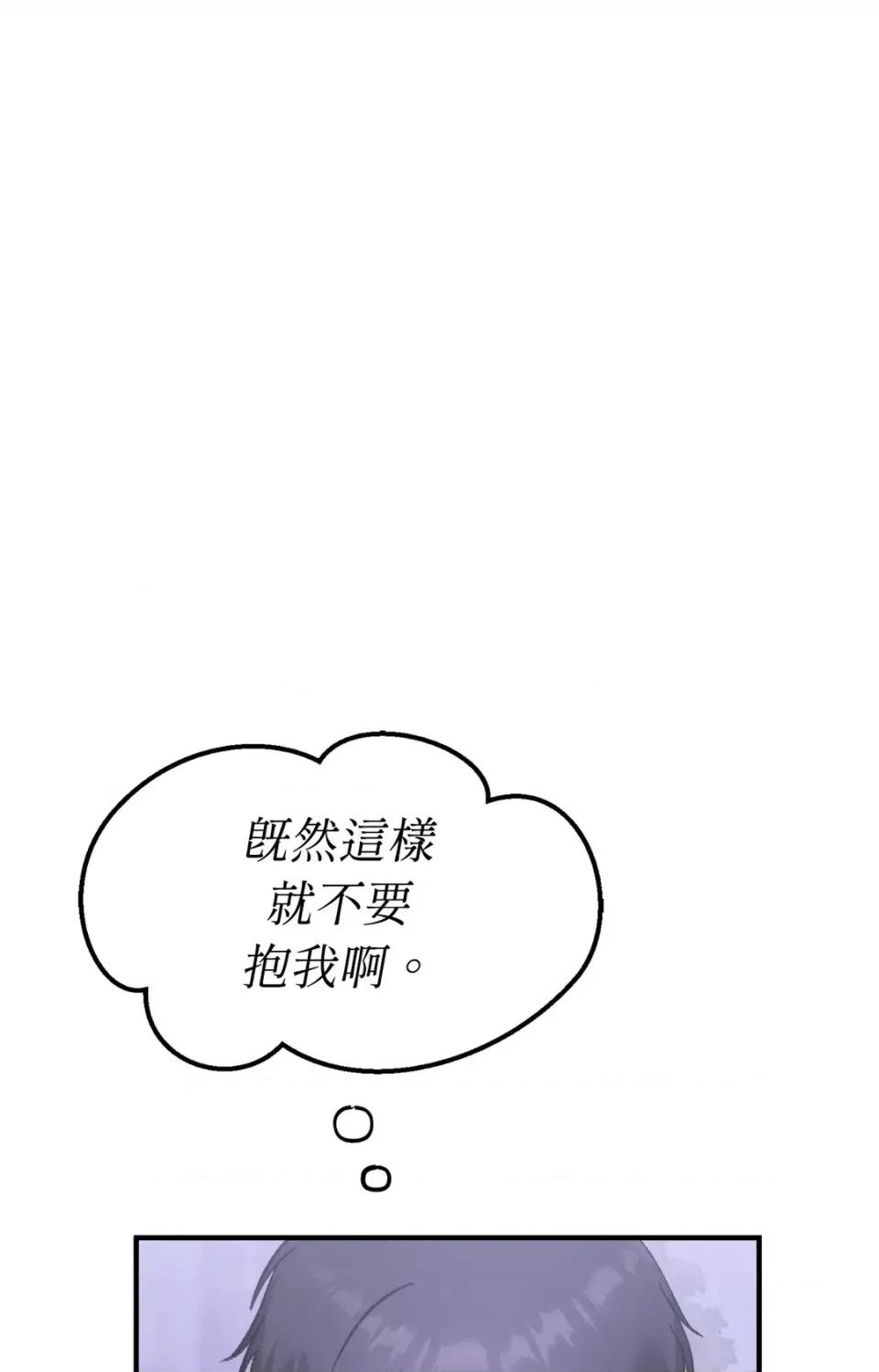 撩人的粉色XX 撩人的粉色XX-第17话 第23页
