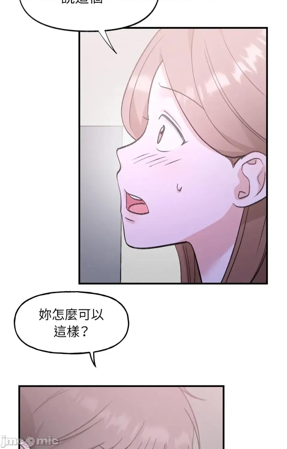 撩人的粉色XX 撩人的粉色XX-第17话 第40页