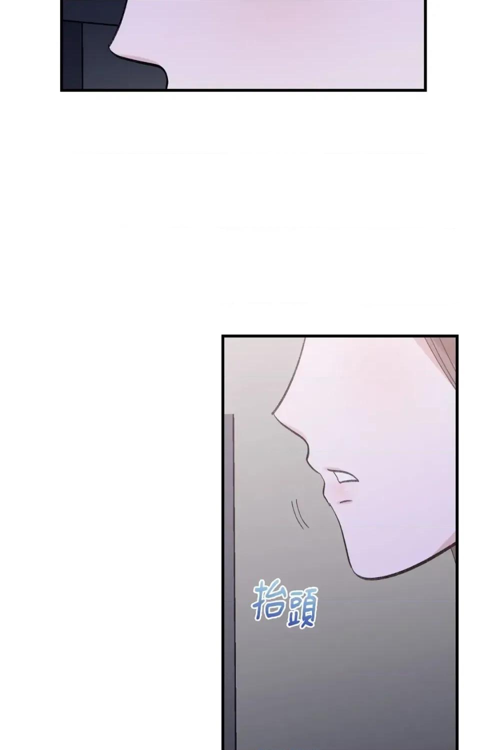 撩人的粉色XX 撩人的粉色XX-第17话 第52页