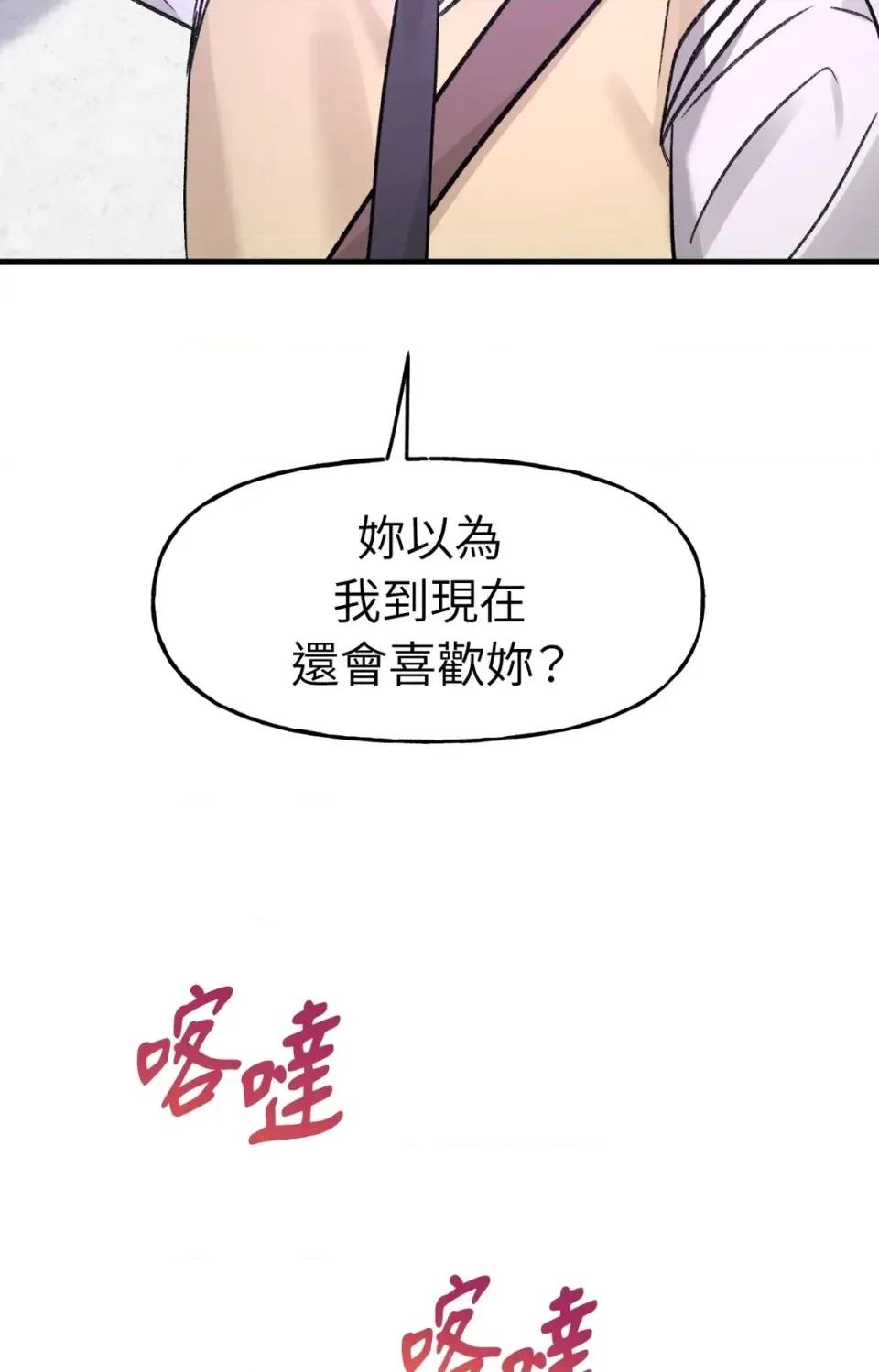 撩人的粉色XX 撩人的粉色XX-第17话 第64页
