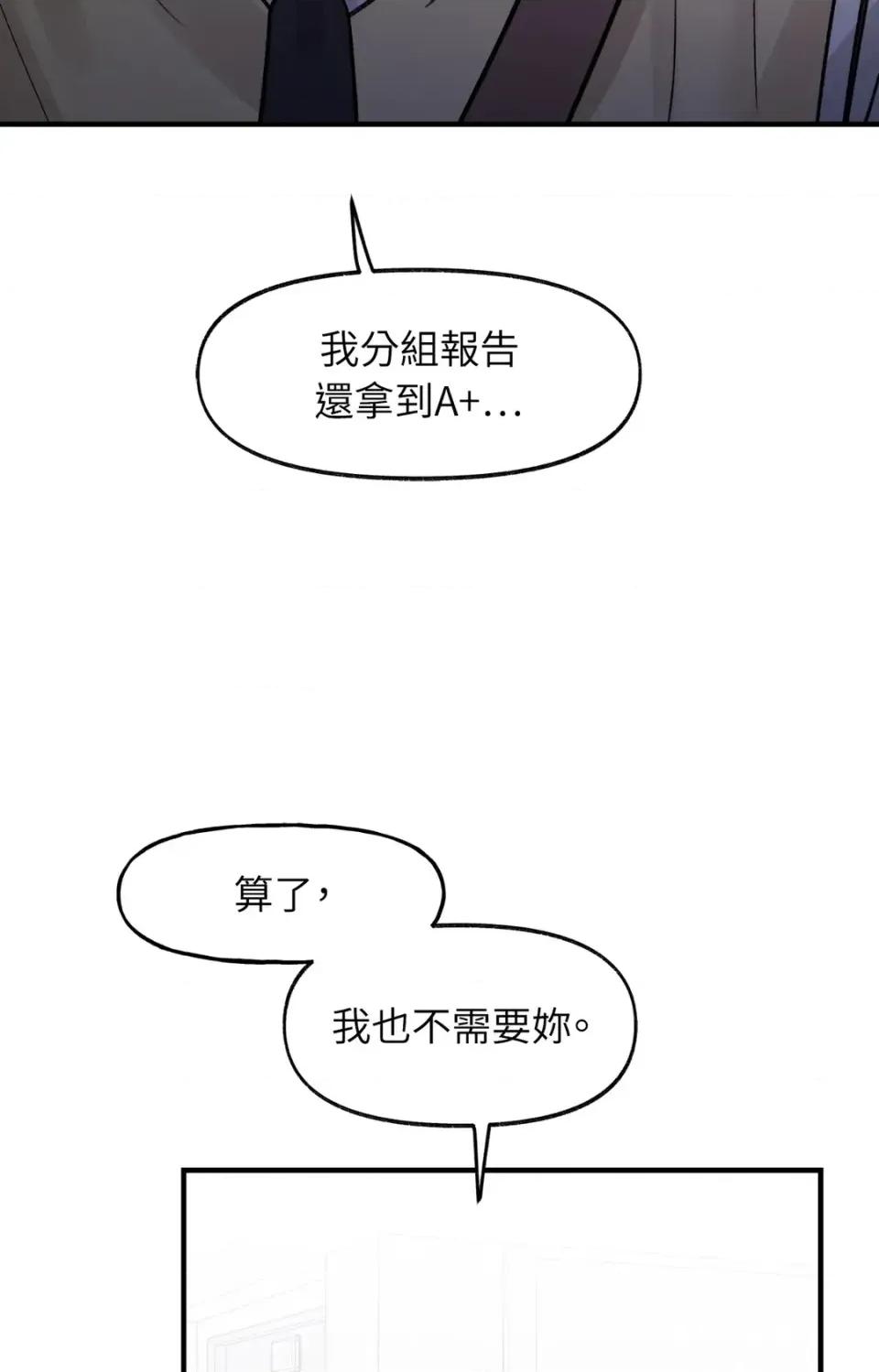 撩人的粉色XX 撩人的粉色XX-第17话 第66页