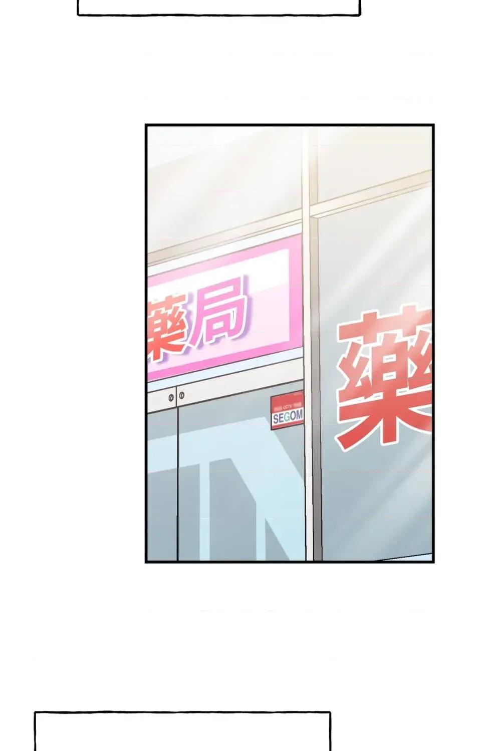 撩人的粉色XX 撩人的粉色XX-第17话 第77页