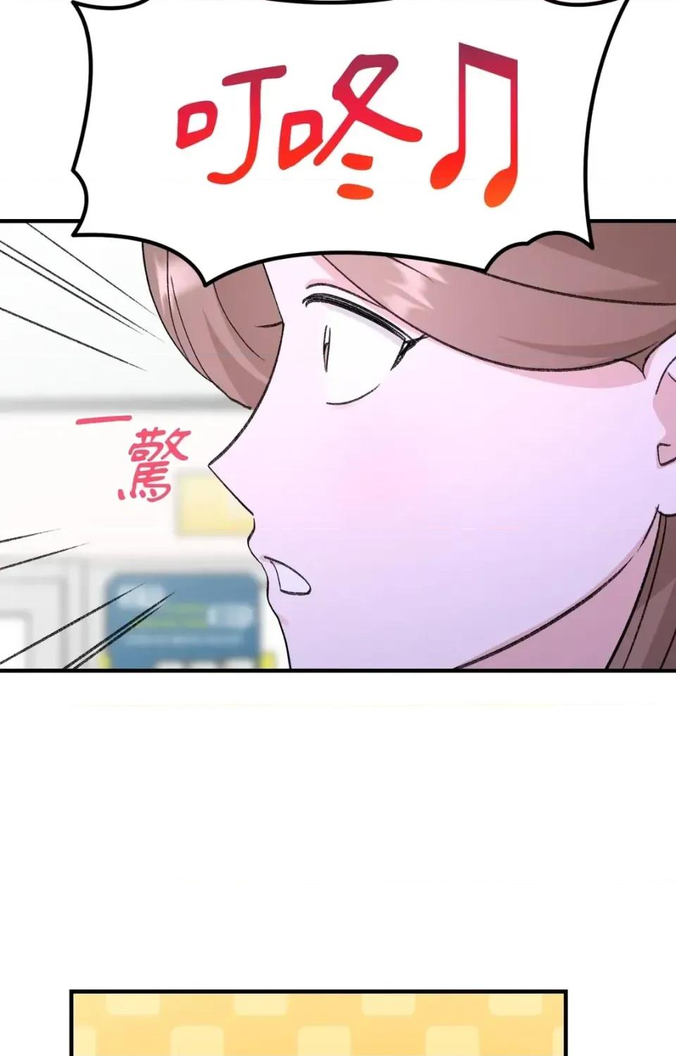 撩人的粉色XX 撩人的粉色XX-第17话 第86页
