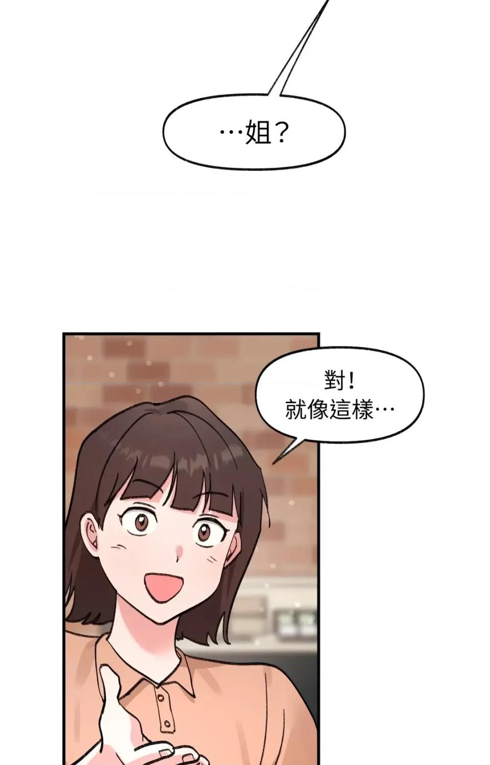 撩人的粉色XX 撩人的粉色XX-第18话 第7页