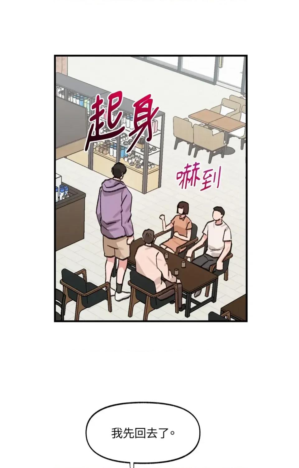 撩人的粉色XX 撩人的粉色XX-第18话 第12页