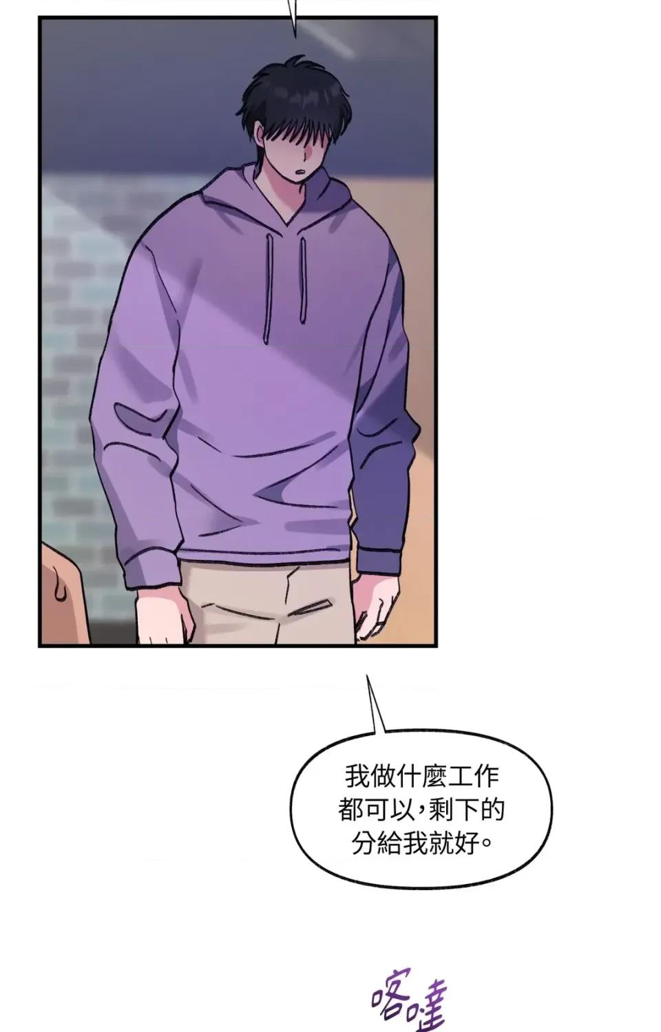 撩人的粉色XX 撩人的粉色XX-第18话 第13页