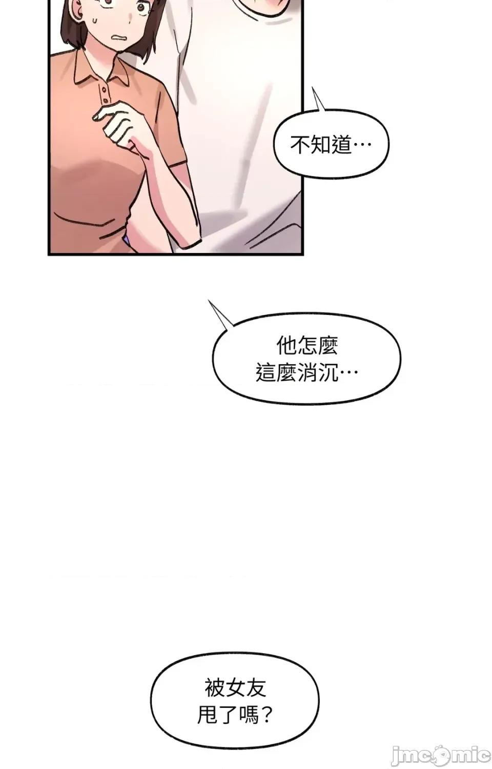 撩人的粉色XX 撩人的粉色XX-第18话 第15页