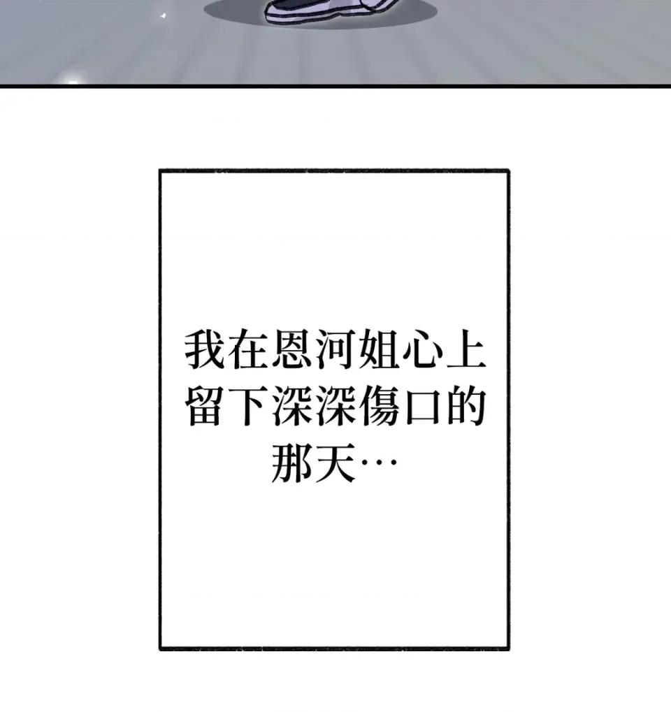 撩人的粉色XX 撩人的粉色XX-第18话 第18页