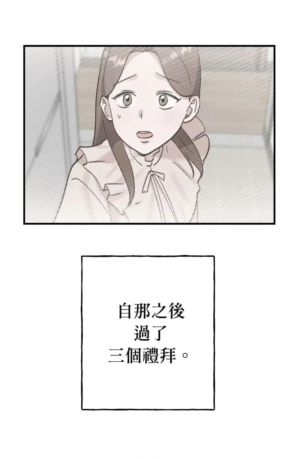 撩人的粉色XX 撩人的粉色XX-第18话 第19页