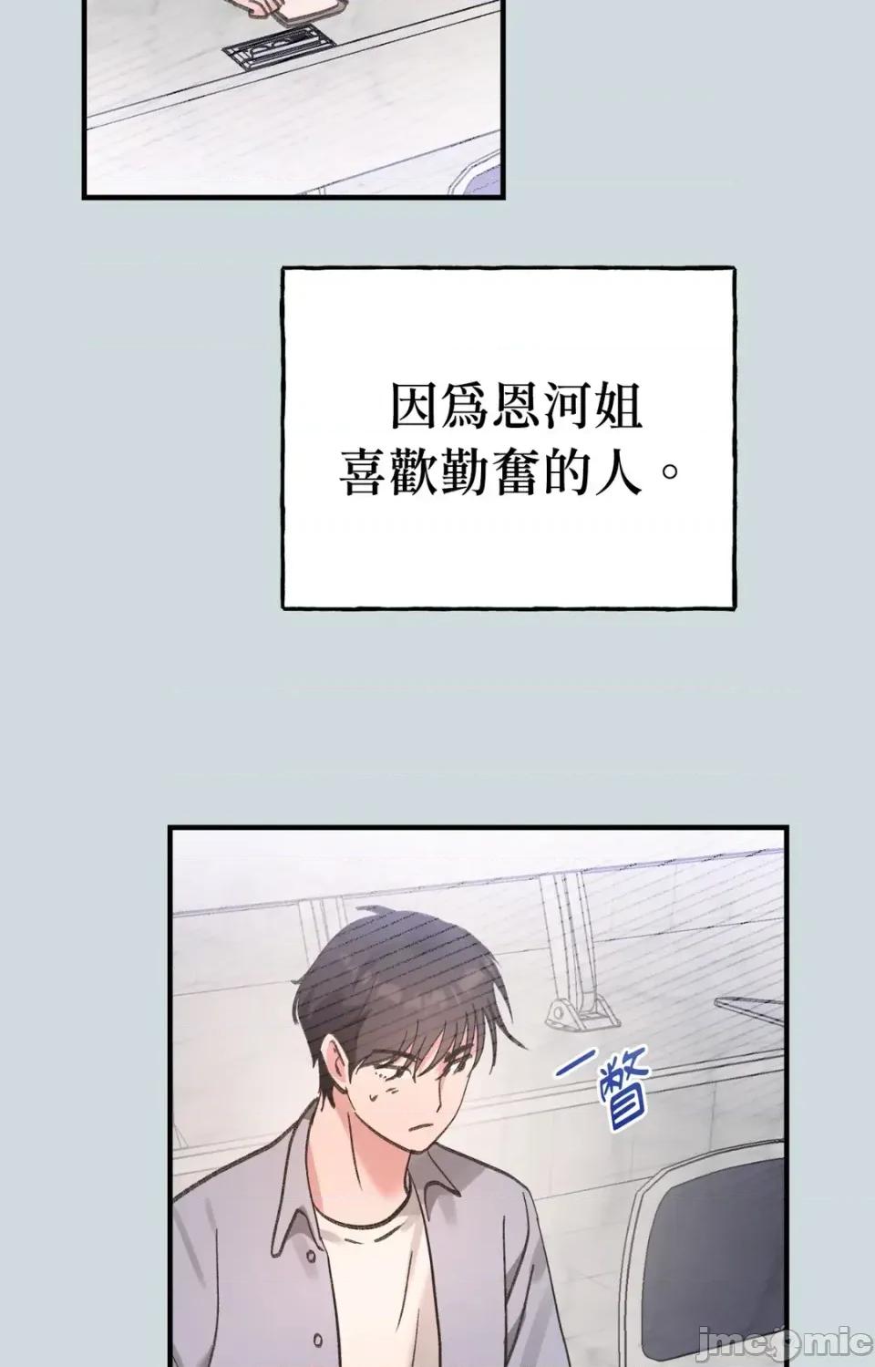 撩人的粉色XX 撩人的粉色XX-第18话 第25页