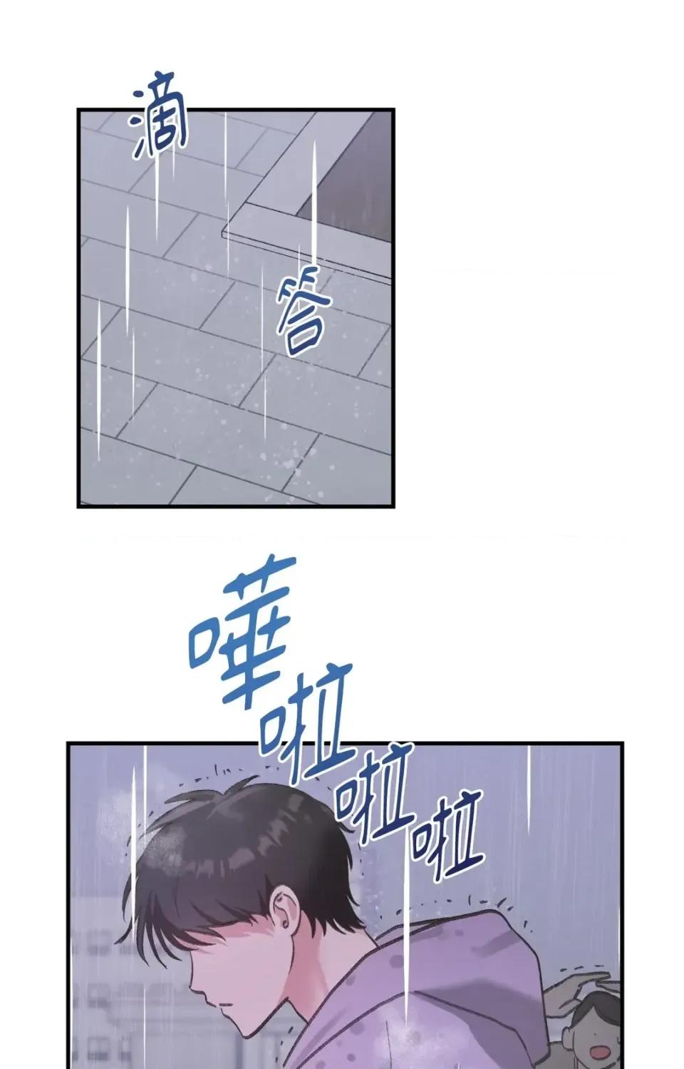 撩人的粉色XX 撩人的粉色XX-第18话 第29页