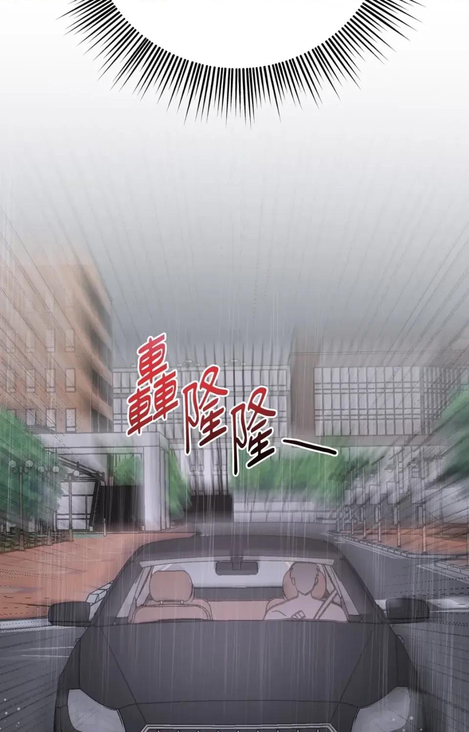 撩人的粉色XX 撩人的粉色XX-第18话 第32页