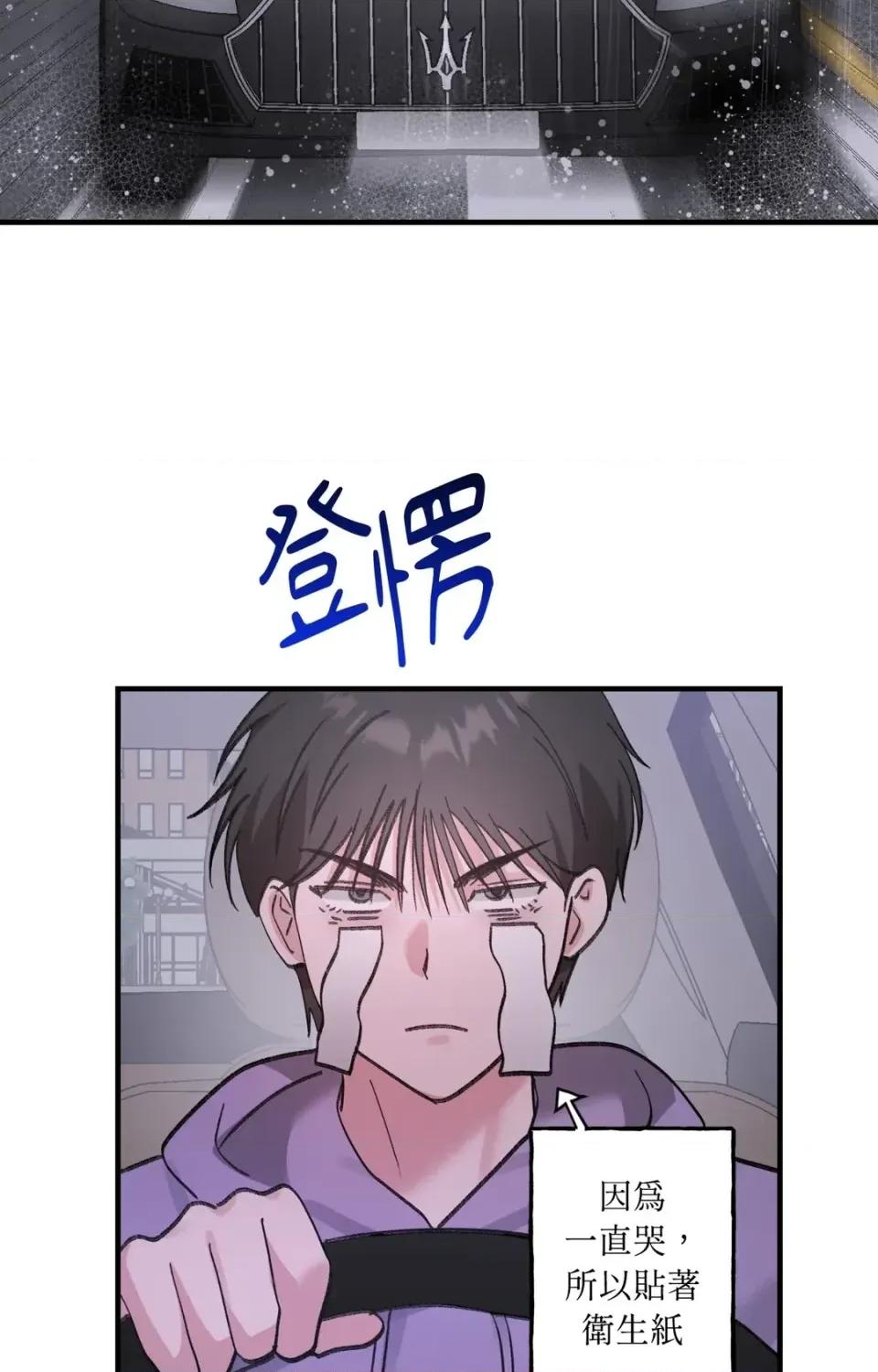 撩人的粉色XX 撩人的粉色XX-第18话 第33页