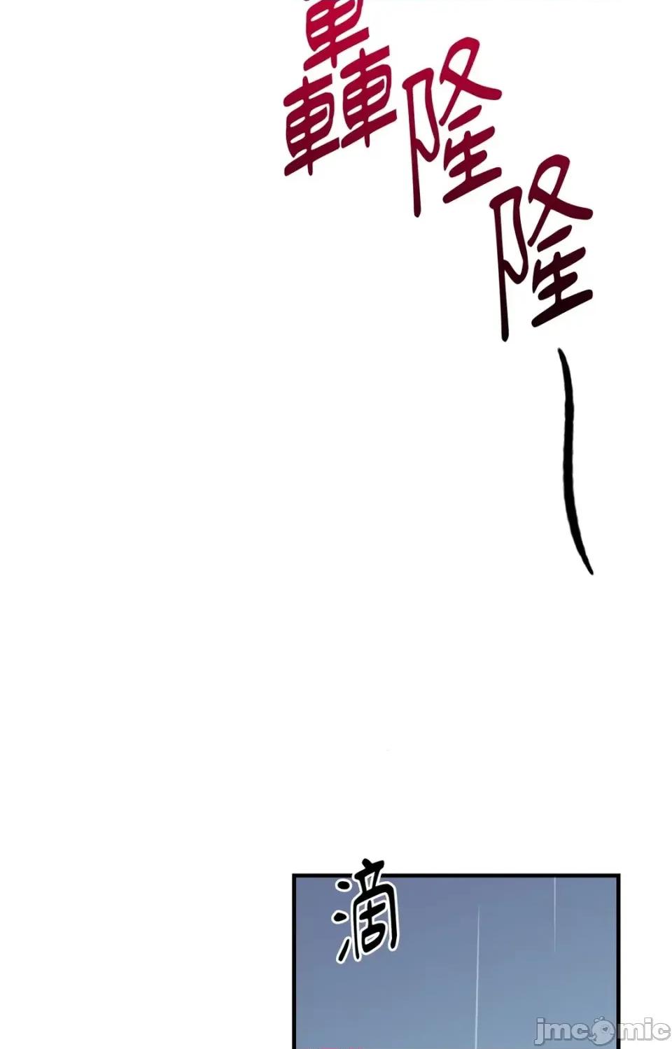 撩人的粉色XX 撩人的粉色XX-第18话 第35页