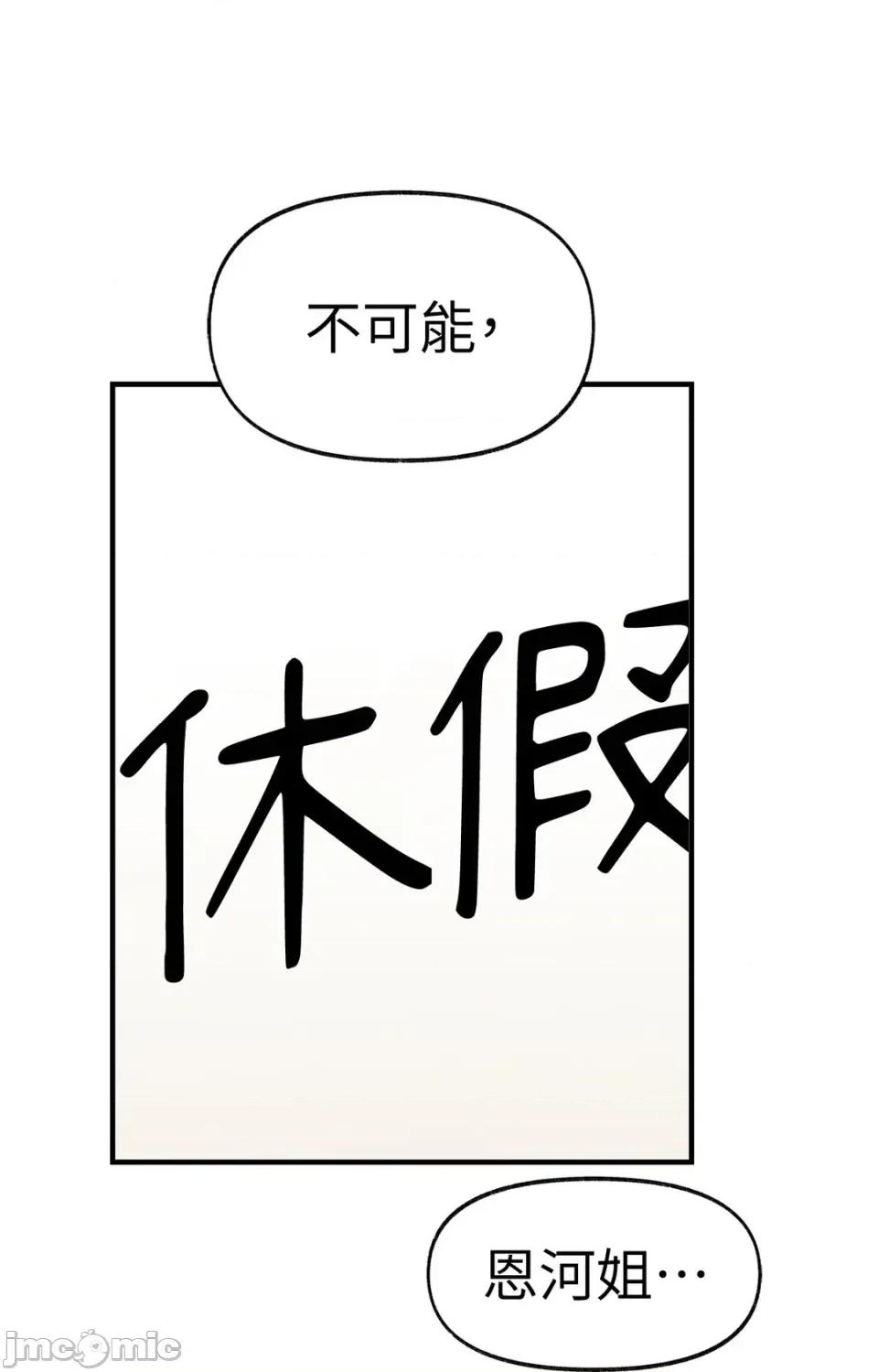 撩人的粉色XX 撩人的粉色XX-第18话 第40页