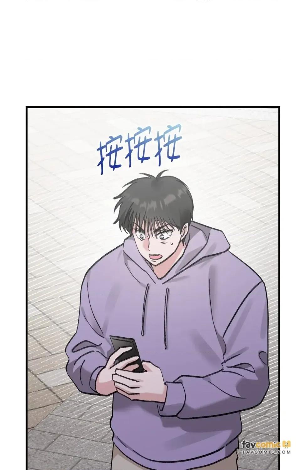撩人的粉色XX 撩人的粉色XX-第18话 第41页