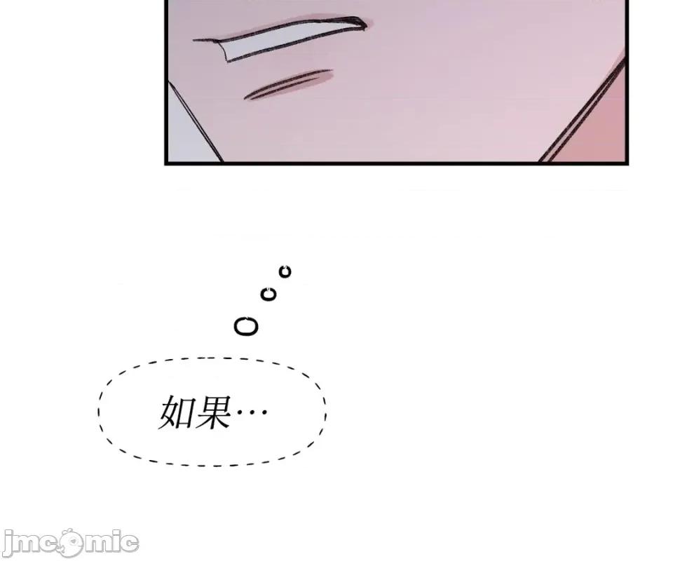 撩人的粉色XX 撩人的粉色XX-第18话 第45页