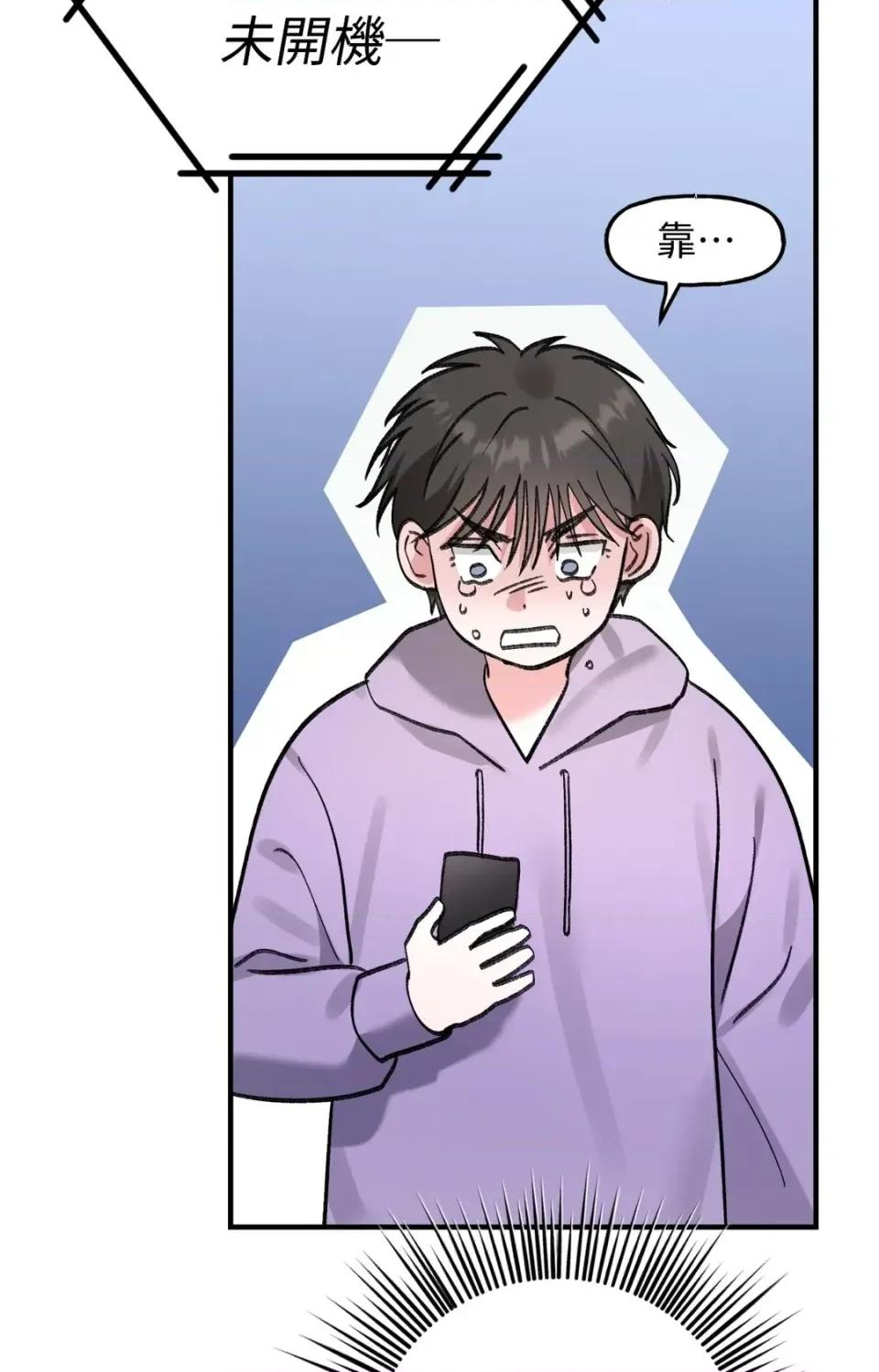 撩人的粉色XX 撩人的粉色XX-第18话 第48页