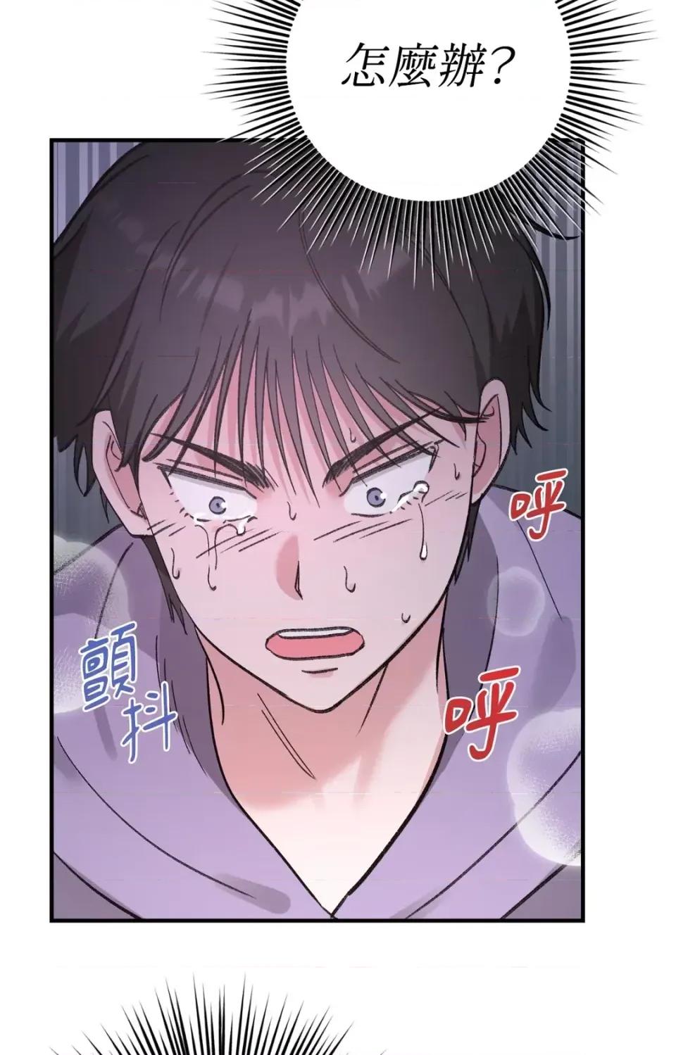 撩人的粉色XX 撩人的粉色XX-第18话 第49页