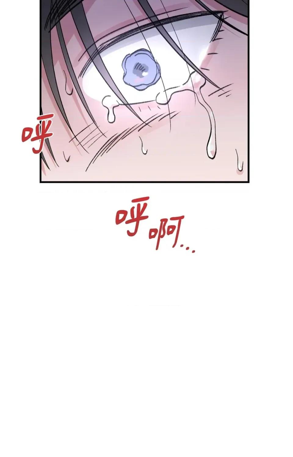 撩人的粉色XX 撩人的粉色XX-第18话 第51页